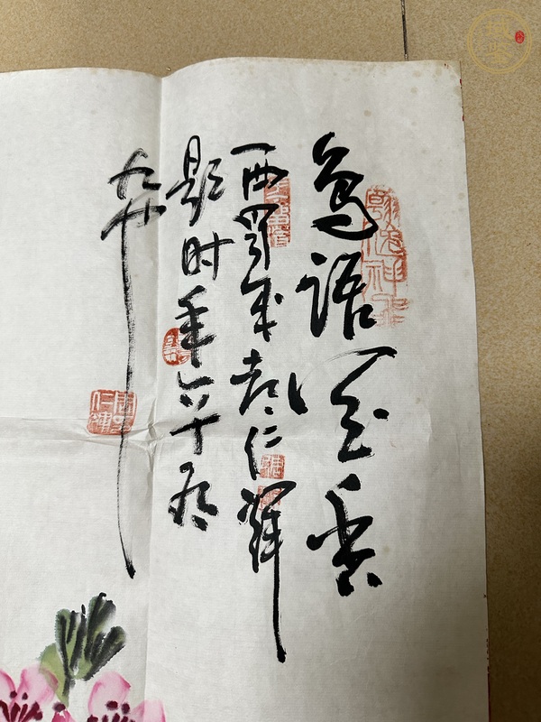 古玩字畫鳥語花香真品鑒賞圖