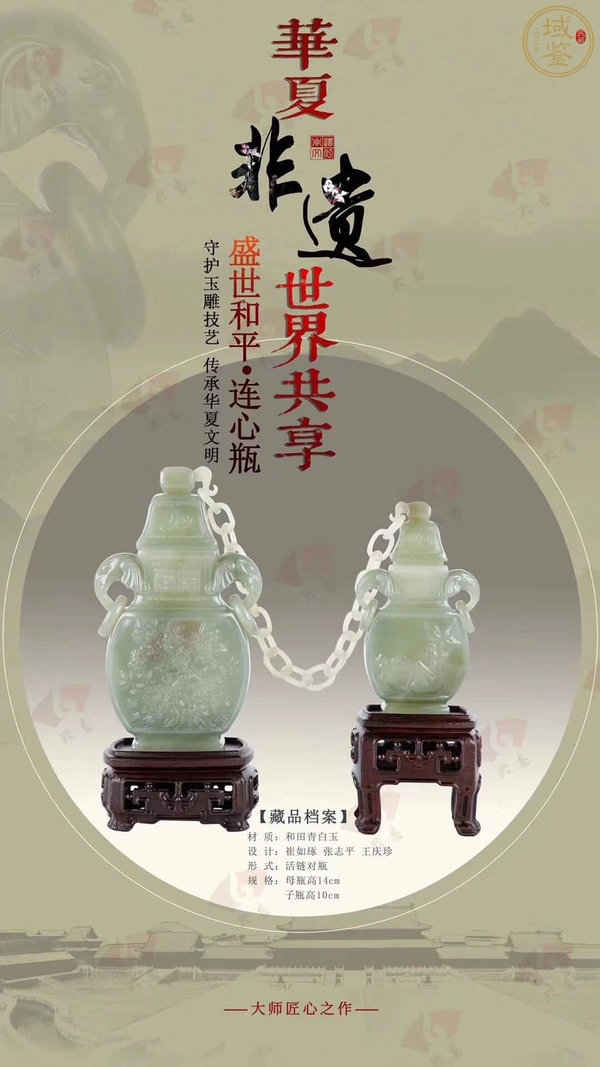 古玩玉器現(xiàn)代玉瓶拍賣，當(dāng)前價格50000元