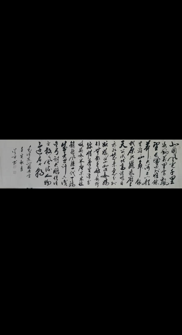 古玩轉(zhuǎn)賣國禮書畫名家呂從平書法拍賣，當(dāng)前價格2988元