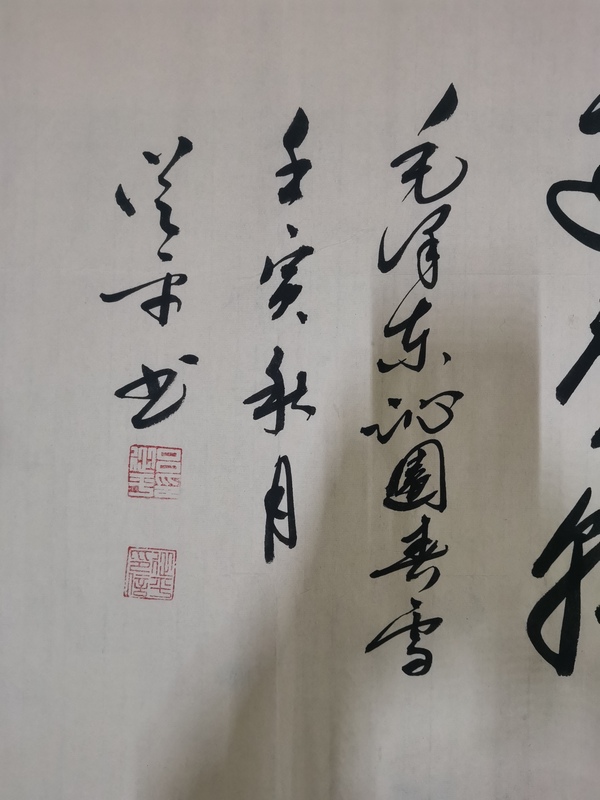 古玩字畫國(guó)禮書畫名家呂從平書法拍賣，當(dāng)前價(jià)格499元