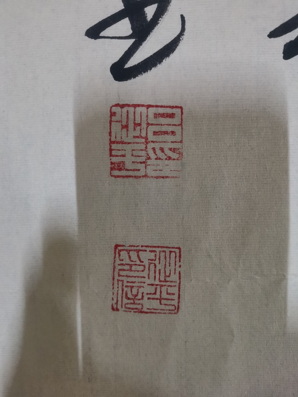 古玩字畫(huà)國(guó)禮書(shū)畫(huà)名家呂從平書(shū)法拍賣，當(dāng)前價(jià)格499元