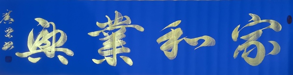 古玩字畫原沈陽(yáng)軍區(qū)副司令員周廣梁少將書法拍賣，當(dāng)前價(jià)格1488元