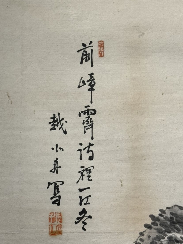古玩字畫山水拍賣,當前價格900元
