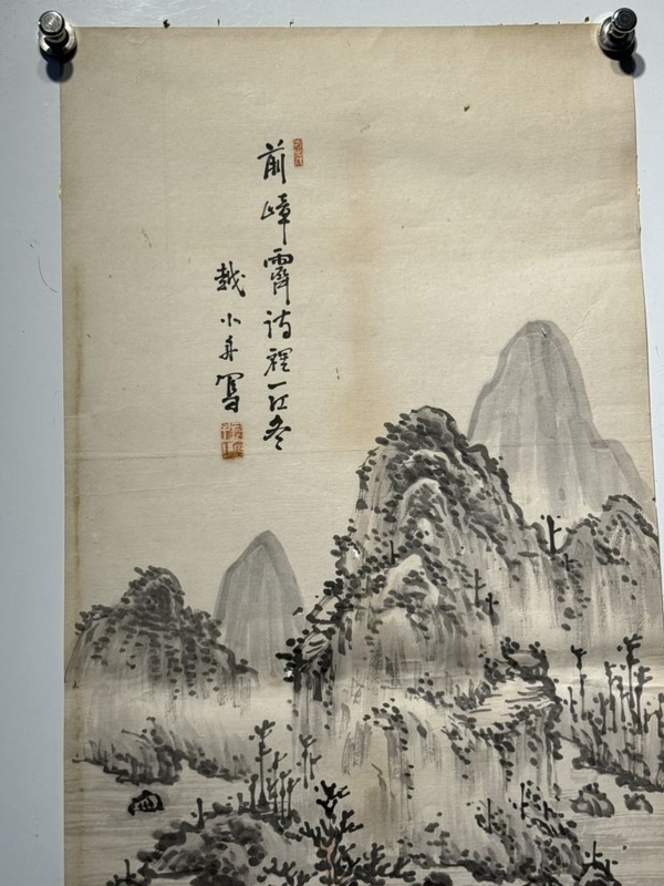 古玩字畫山水拍賣,當前價格900元