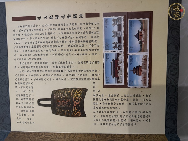 古玩紙幣真品鑒賞圖