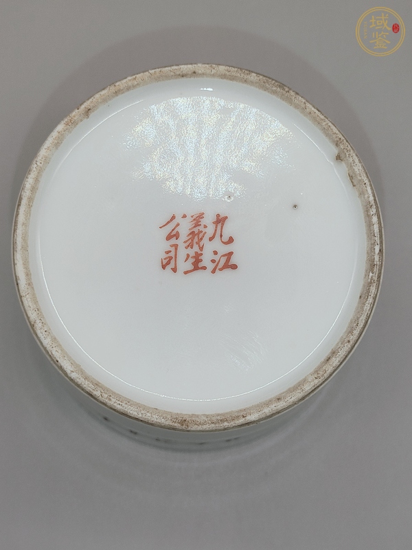 古玩陶瓷粉彩花卉詩文筒式洗真品鑒賞圖