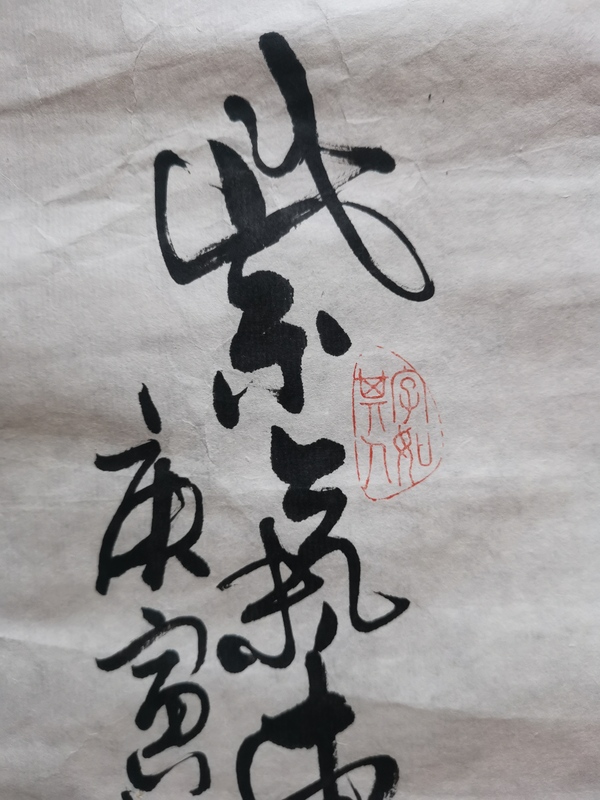 古玩字畫已故中美協(xié)四川會(huì)員國(guó)畫大師周北溪入室弟子呂君柏紫氣東來圖拍賣，當(dāng)前價(jià)格499元