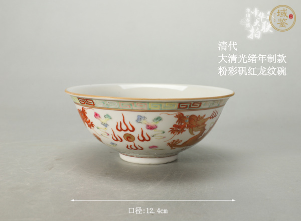 古玩陶瓷憑圖片創(chuàng)匯至80年代云龍趕珠紋碗真品鑒賞圖