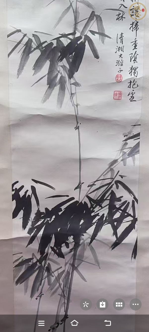 古玩字畫虛懷若竹真品鑒賞圖