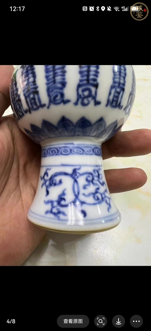 古玩陶瓷青花壽字豆真品鑒賞圖