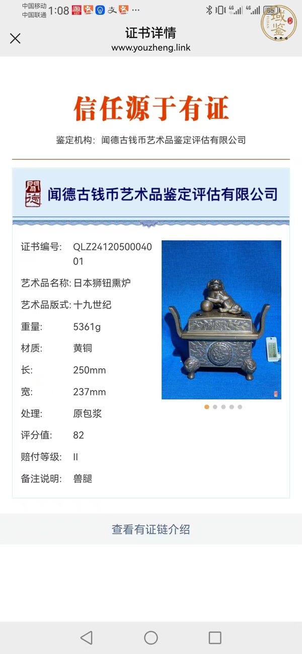 古玩銅器爐真品鑒賞圖