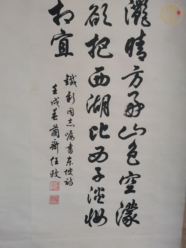 古玩字畫任政書法真品鑒賞圖