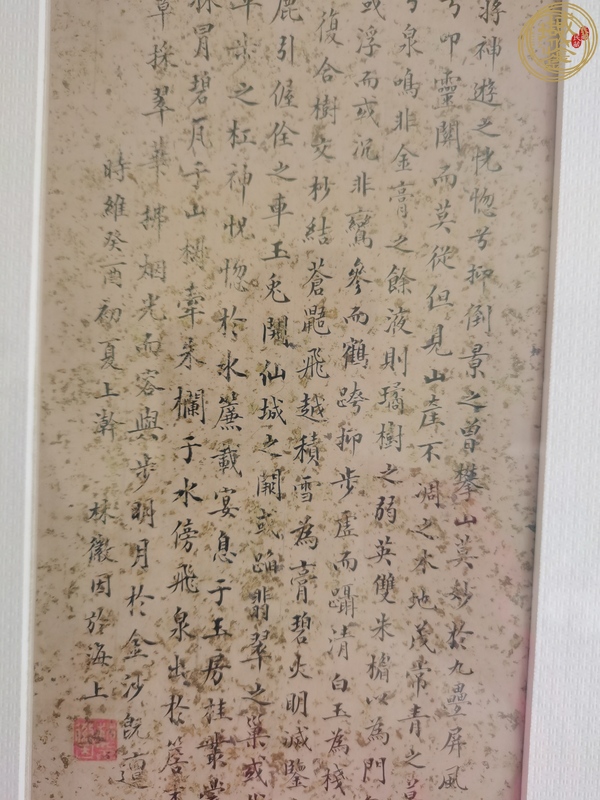 古玩字畫林徽因小楷真品鑒賞圖