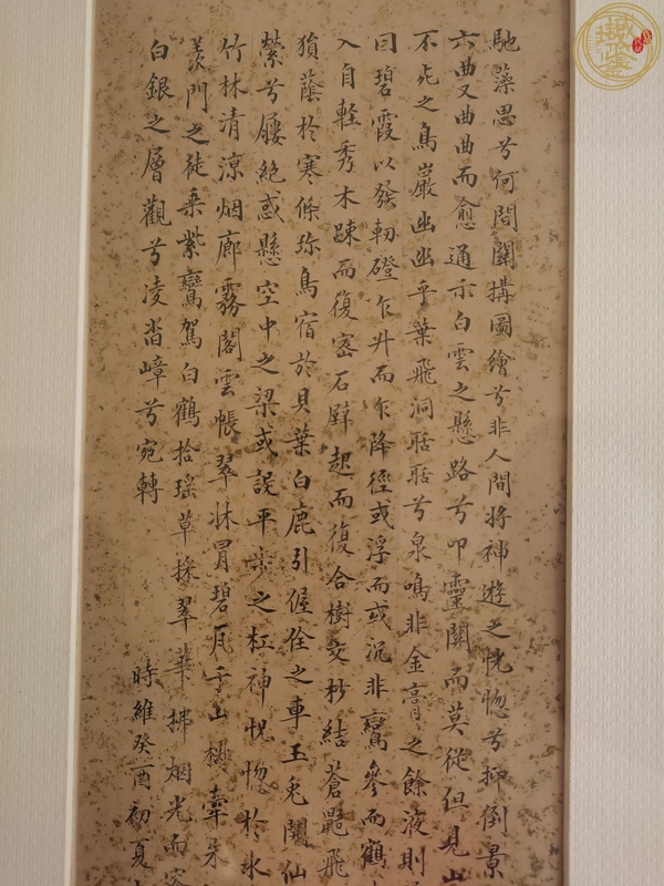 古玩字畫林徽因小楷真品鑒賞圖