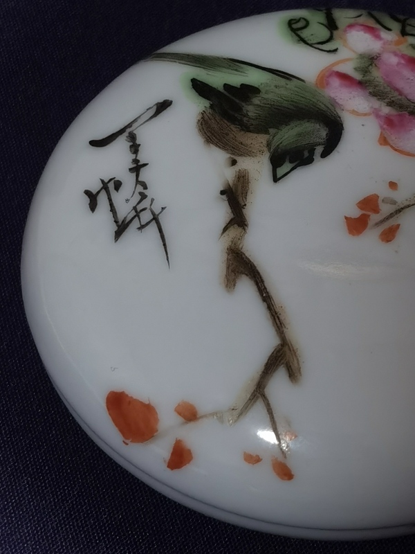 古玩陶瓷粉彩花鳥紋印盒拍賣,當前價格1699元
