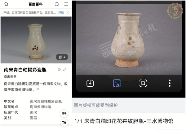 古玩陶瓷青白釉點(diǎn)褐彩箸瓶真品鑒賞圖