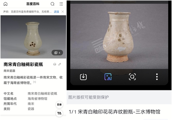 古玩陶瓷精品:宋代青白釉點褐彩箸瓶（館藏級）拍賣，當前價格103元