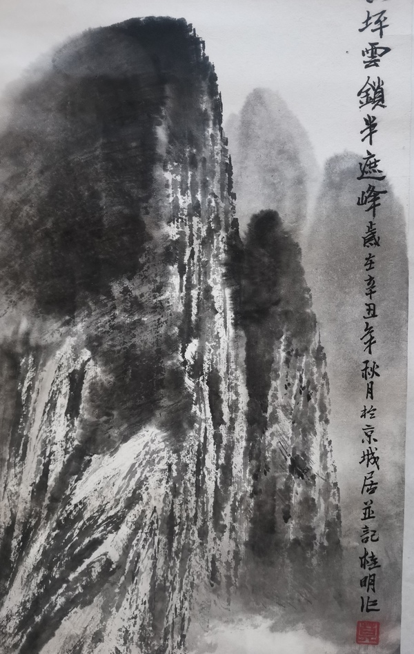 古玩字畫中美協(xié)會(huì)員當(dāng)代漓江畫派領(lǐng)軍山水畫家莫桂明山水拍賣，當(dāng)前價(jià)格4000元