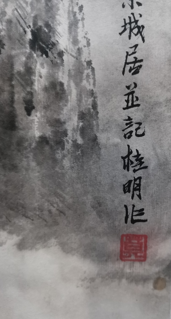 古玩字畫中美協(xié)會(huì)員當(dāng)代漓江畫派領(lǐng)軍山水畫家莫桂明山水拍賣，當(dāng)前價(jià)格4000元