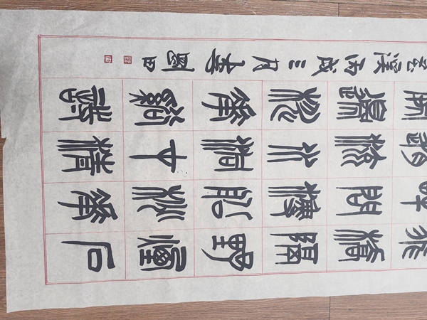 古玩字畫李剛田書法拍賣，當(dāng)前價(jià)格2200元