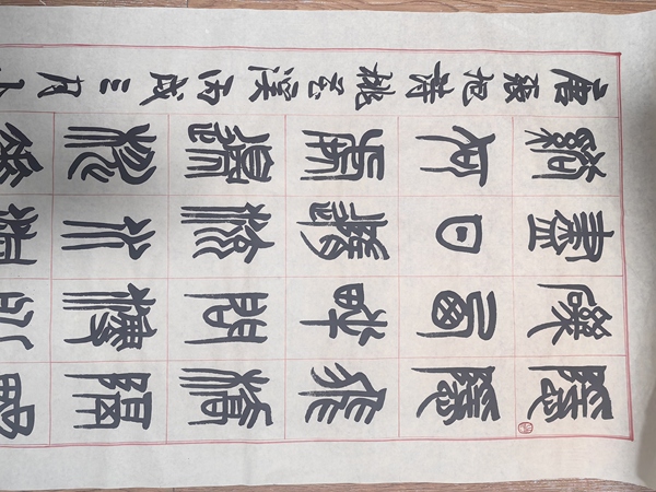 古玩字畫李剛田書法拍賣，當(dāng)前價(jià)格2200元