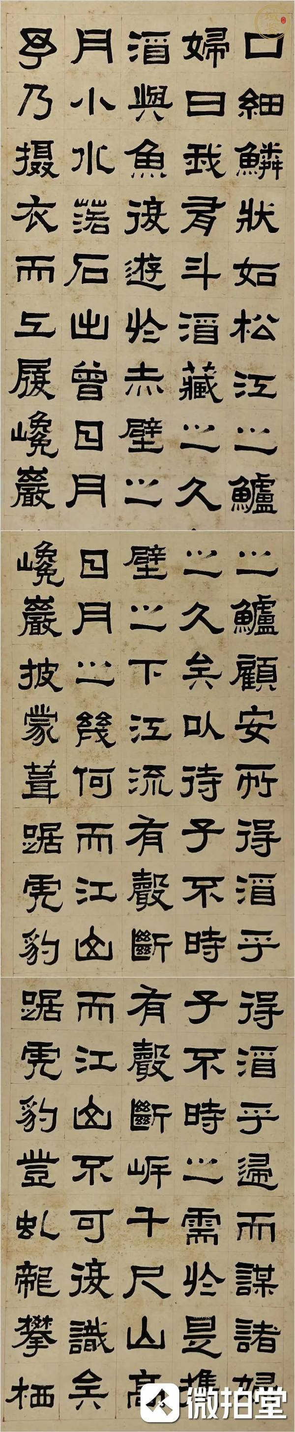 古玩字畫后赤壁賦真品鑒賞圖