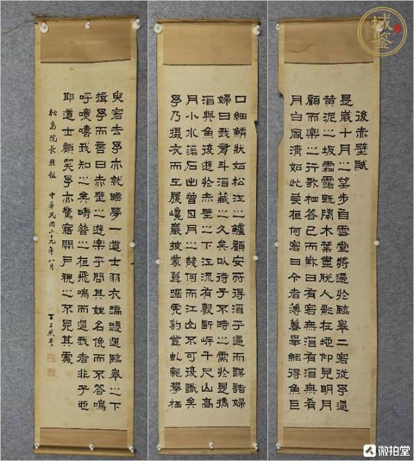 古玩字畫后赤壁賦真品鑒賞圖