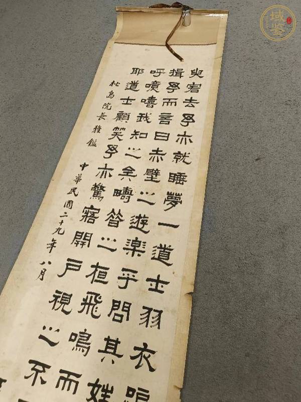 古玩字畫后赤壁賦真品鑒賞圖