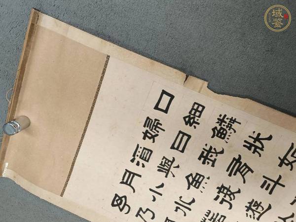 古玩字畫后赤壁賦真品鑒賞圖