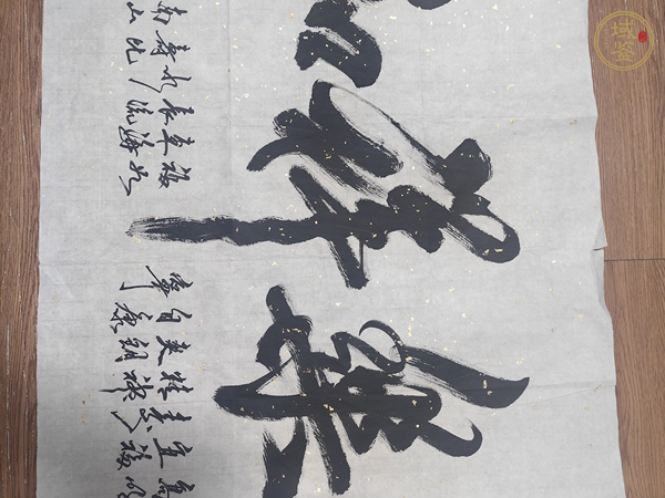 古玩米南陽(yáng)書法真品鑒賞圖