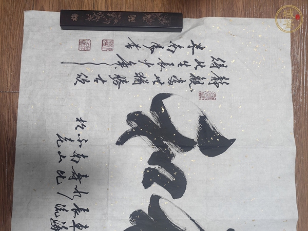 古玩字畫米南陽(yáng)書法真品鑒賞圖