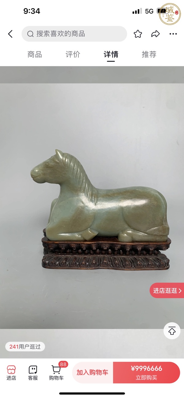 古玩玉器玉臥馬擺件真品鑒賞圖