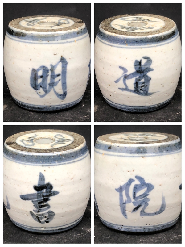 古玩轉(zhuǎn)賣(mài)清代.《明道書(shū)院》青花鼓型燭臺(tái)(香插、鎮(zhèn)紙)拍賣(mài)，當(dāng)前價(jià)格3500元