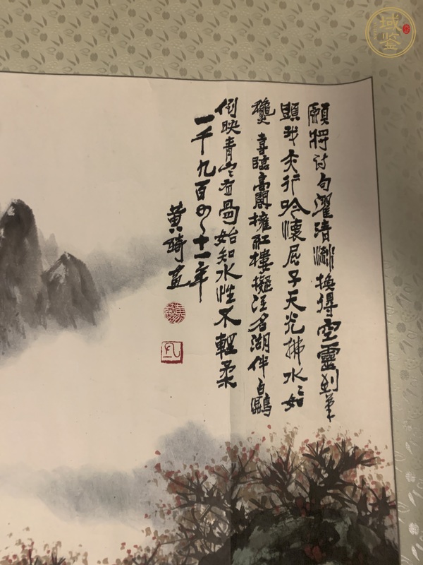 古玩字畫(huà)黃綺山水畫(huà)真品鑒賞圖