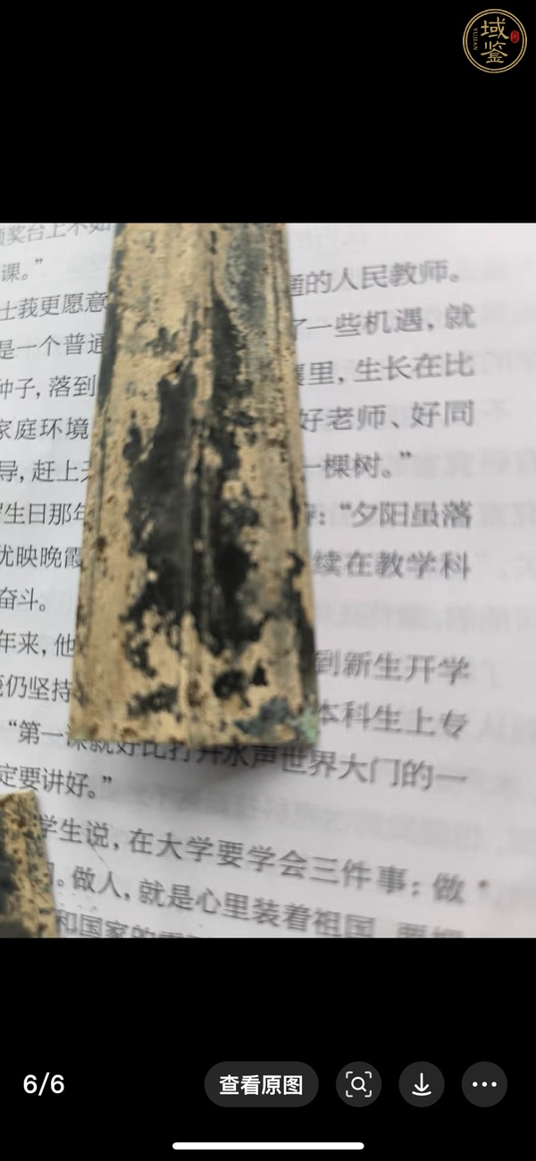 古玩銅器戰(zhàn)國青銅鈹真品鑒賞圖