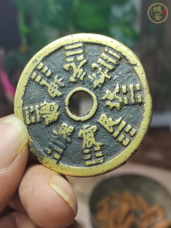 古玩錢幣十二生肖八卦花錢真品鑒賞圖