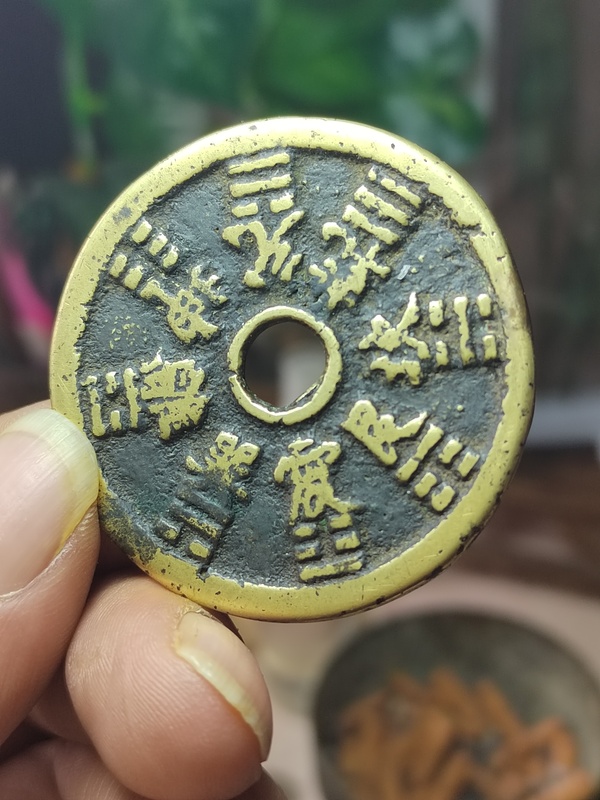 古玩錢幣十二生肖八卦花錢拍賣，當(dāng)前價(jià)格1200元