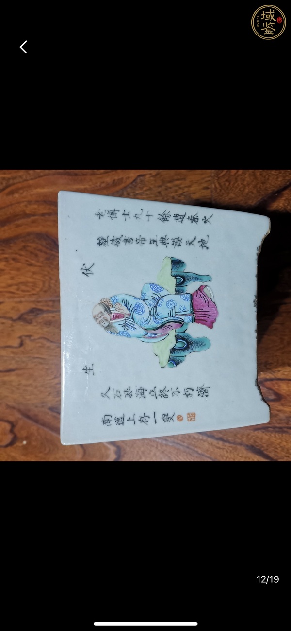 古玩粉彩無雙譜人物詩文四方花盆真品鑒賞圖