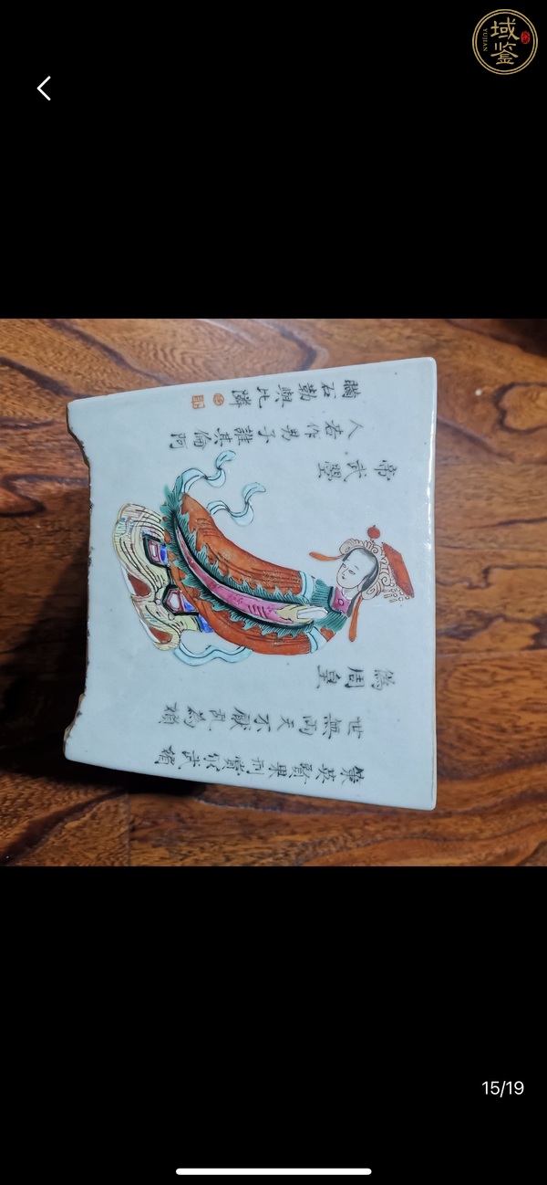 古玩陶瓷粉彩無(wú)雙譜人物詩(shī)文四方花盆真品鑒賞圖