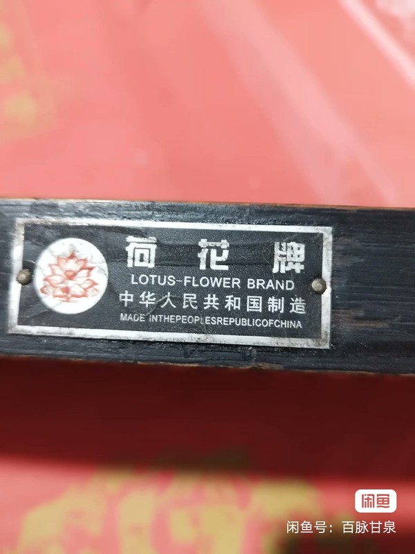 古玩轉(zhuǎn)賣(mài)2個(gè)大號(hào)老算盤(pán)（偉人像帶紅色語(yǔ)錄）拍賣(mài)，當(dāng)前價(jià)格2580元