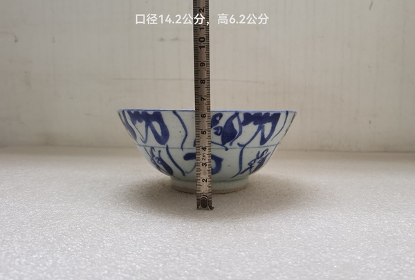 古玩陶瓷青花靈芝花卉紋茶碗拍賣，當前價格750元