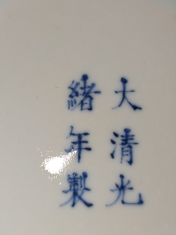 古玩陶瓷光緒官窯胎+民國名家仙搓花鳥盤拍賣，當(dāng)前價(jià)格8800元