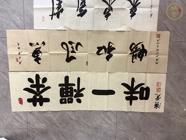 古玩字畫釋昌全書法真品鑒賞圖