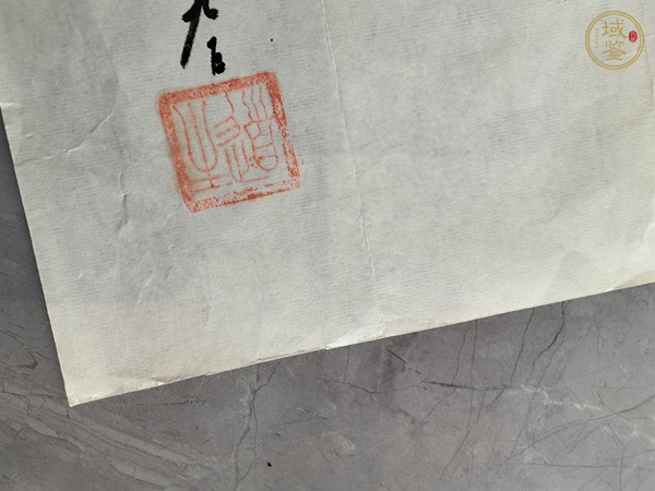 古玩字畫釋昌全書法真品鑒賞圖