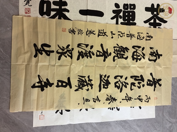 古玩字畫釋昌全書法真品鑒賞圖