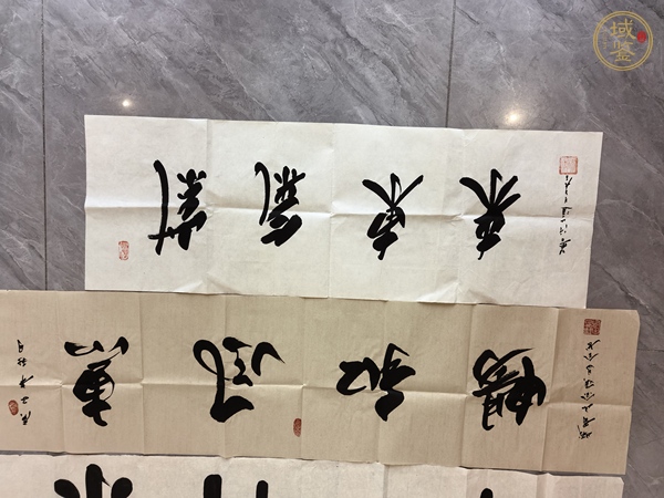 古玩字畫釋昌全書法真品鑒賞圖