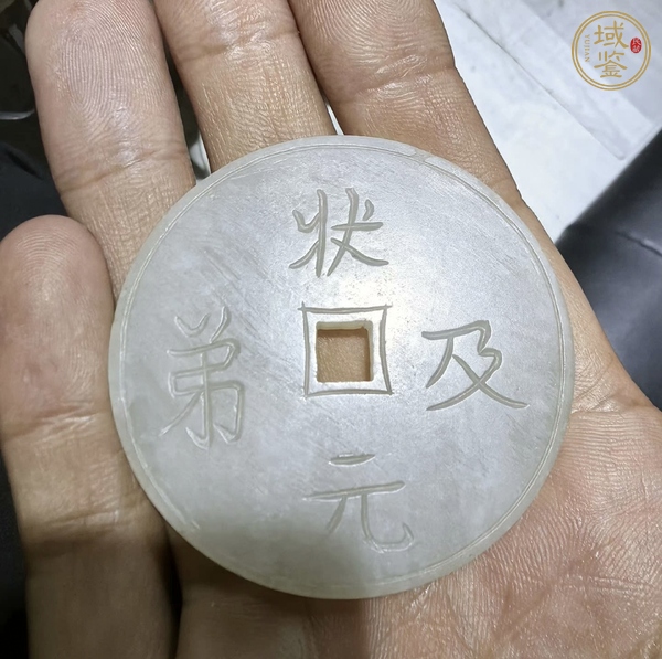 古玩玉器清代吉語翡翠璧真品鑒賞圖