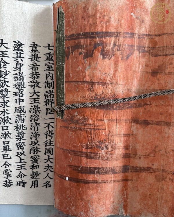 古玩字畫佛說觀無量壽經(jīng)真品鑒賞圖