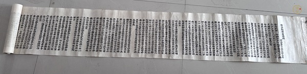 古玩字畫(huà)佛說(shuō)觀無(wú)量壽經(jīng)真品鑒賞圖