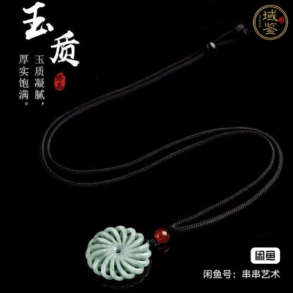 古玩玉器翡翠雕“時來運(yùn)轉(zhuǎn)”掛件真品鑒賞圖